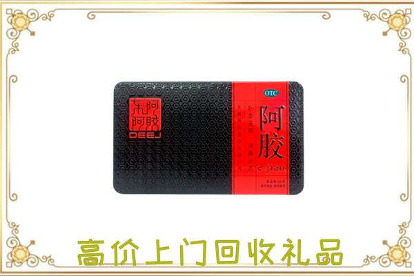 孝感周边回收阿胶