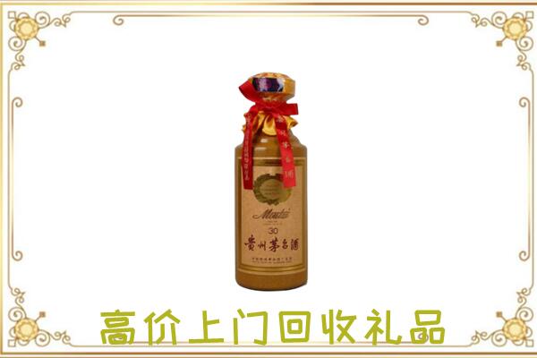 孝感附近回收30年茅台